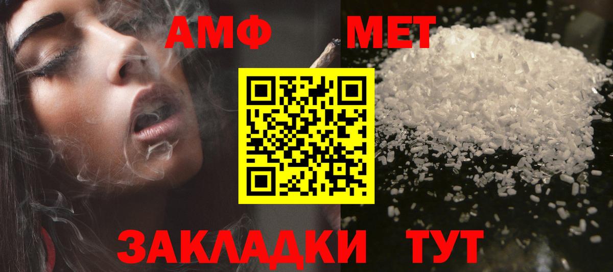 Рубцовск  Амфетамин  Вход с VPN  Амфетамин 98% 