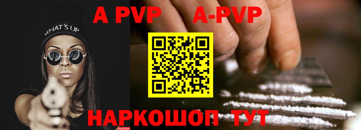 Рубцовск  A PVP СК КРИС  что такое   Вход с VPN  Alfa_PVP VHQ 