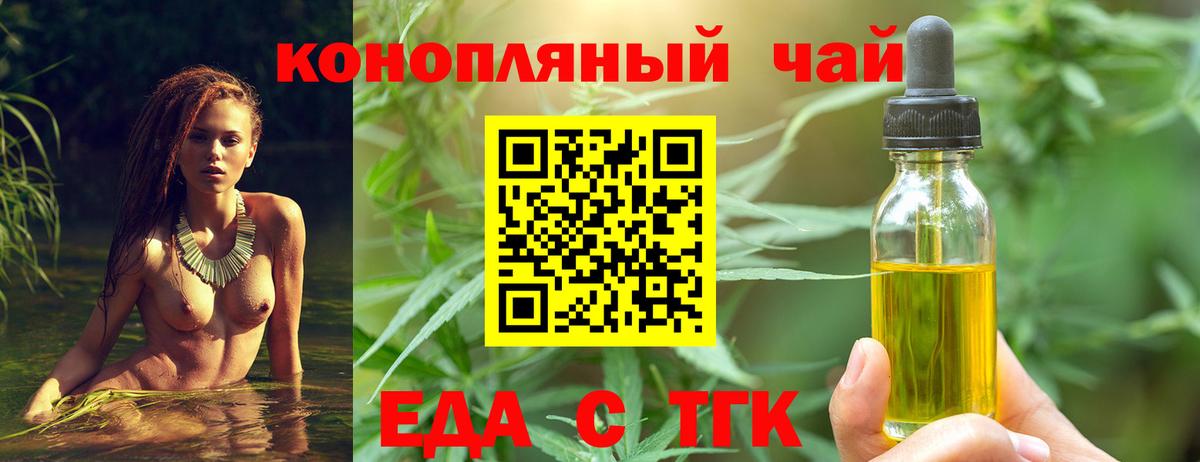 Canna-Cookies марихуана  Вход с VPN  Рубцовск 