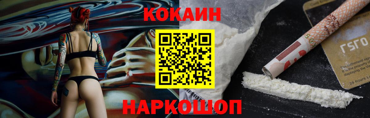 Кокаин Перу Рубцовск