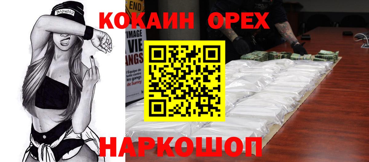 Рубцовск  COCAIN FishScale  Вход с VPN 