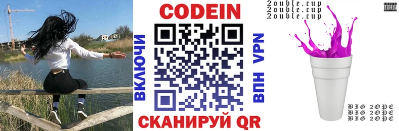 Codein напиток Lean (лин) блэк спрут онион Рубцовск