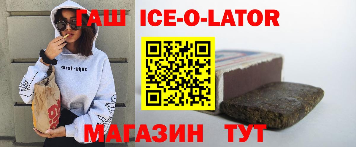 Рубцовск  ГАШИШ VHQ  ГАШ  Вход с VPN  купить   ГАШ гарик 