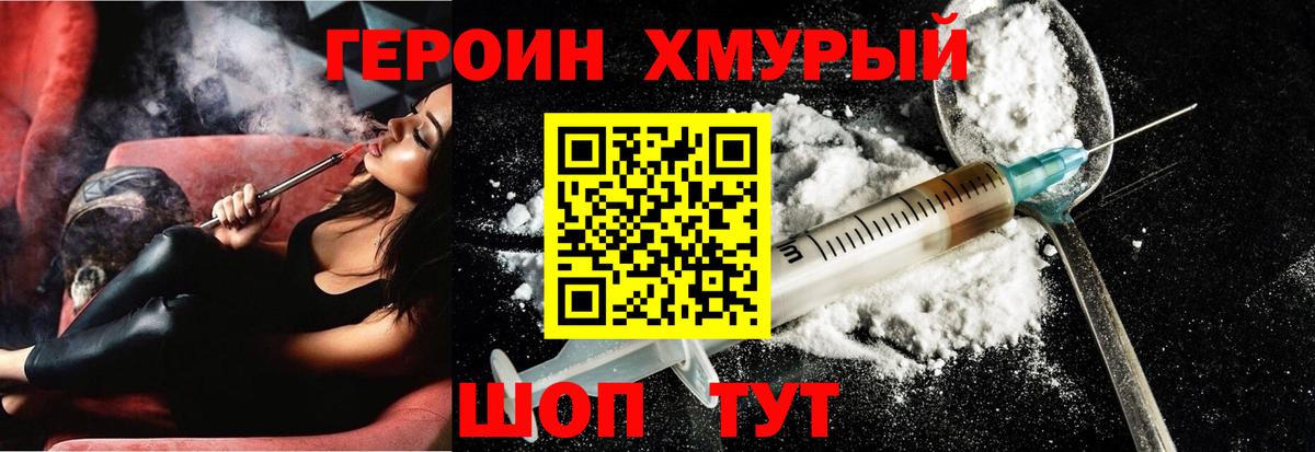 ГЕРОИН VHQ  Героин  Рубцовск  Вход с VPN 