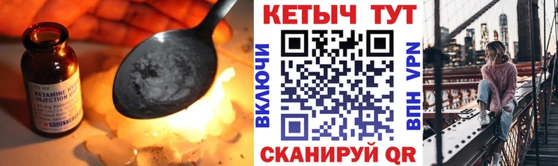 КЕТАМИН VHQ хочу Рубцовск