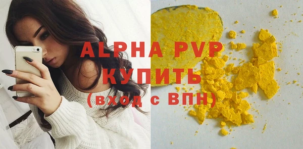 альфа пвп Заволжье