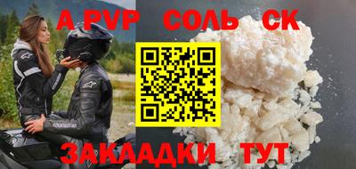 спайс Шахты