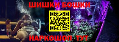 шишки Шебекино