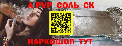 спайс Шахты