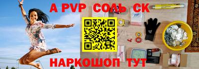 гашиш Шелехов