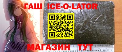 гашиш Шелехов