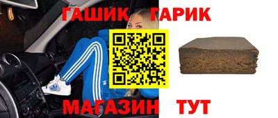 гашиш Шелехов