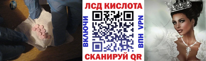 Лсд 25 экстази кислота  где продают наркотики  Рубцовск 