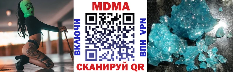 наркотики  Рубцовск  блэк спрут маркетплейс  MDMA VHQ 