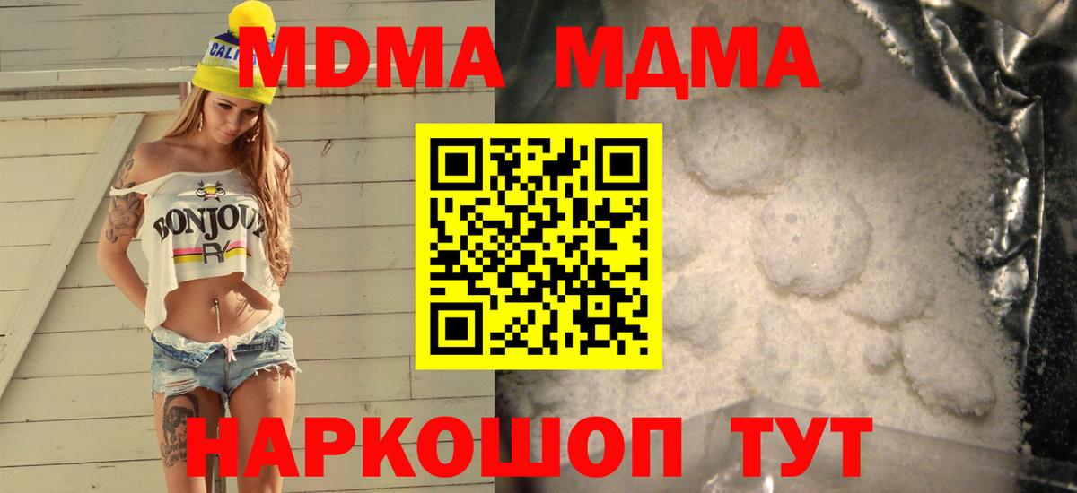 МДМА VHQ Рубцовск