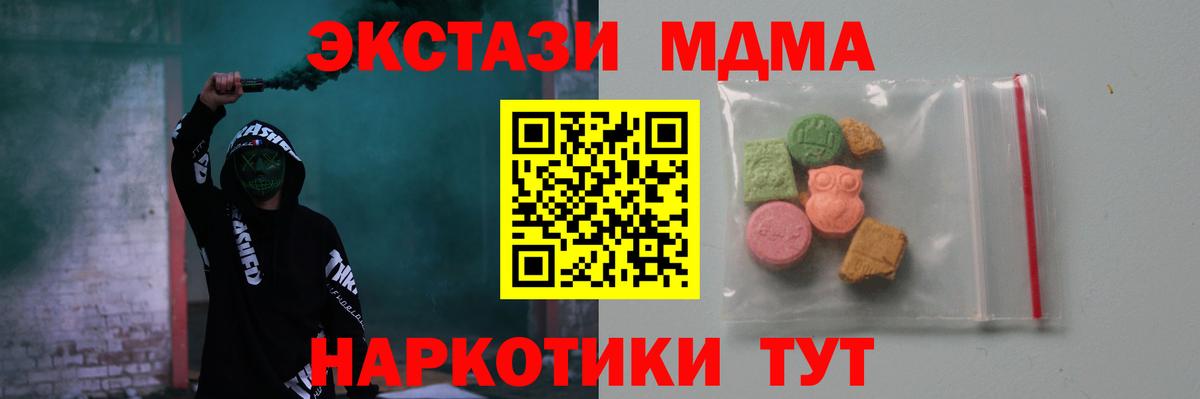МДМА VHQ  MDMA  Рубцовск  МДМА crystal  Вход с VPN 