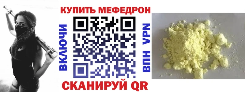 МЕФ VHQ  ОМГ ОМГ рабочий сайт  Рубцовск  купить наркоту 