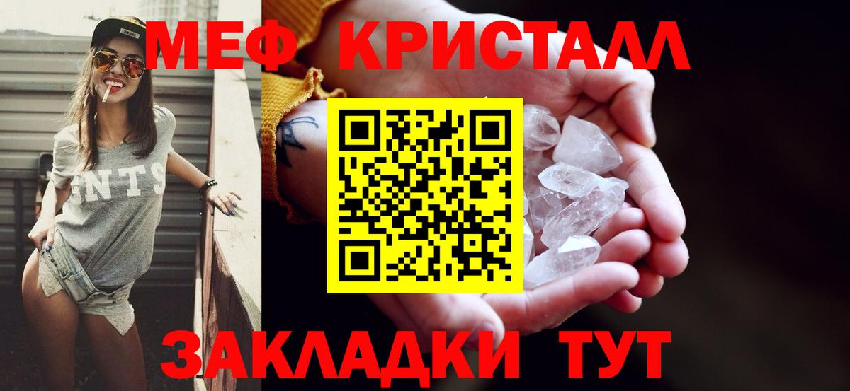 МЕФ  Рубцовск