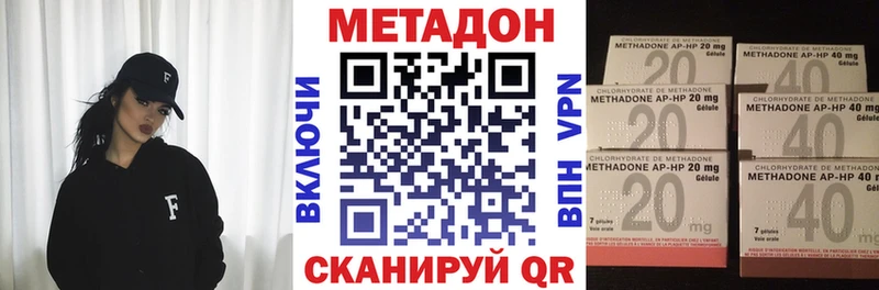 Метадон кристалл  где можно купить   Рубцовск 