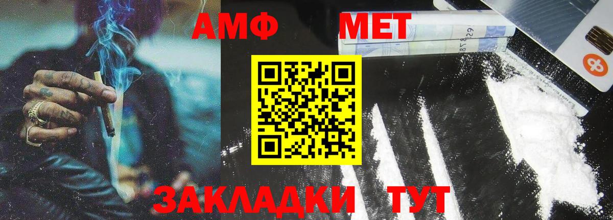 Метамфетамин Рубцовск