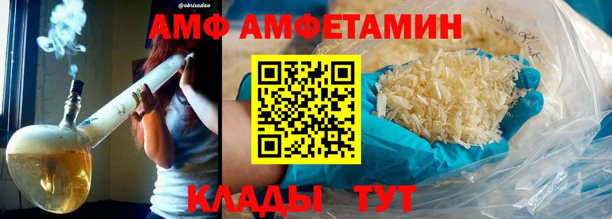 МЕТАМФЕТАМИН винт Рубцовск