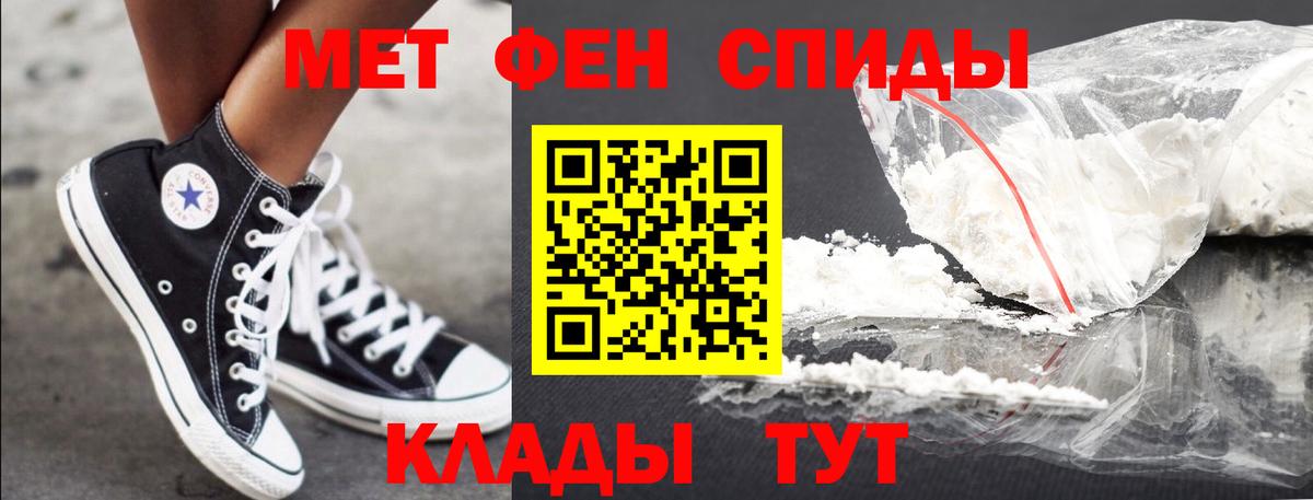 МЕТАМФЕТАМИН пудра  МЕТАМФЕТАМИН пудра  Рубцовск  Вход с VPN 