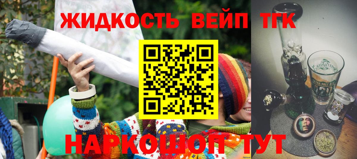ТГК THC oil  Вход с VPN  Рубцовск 