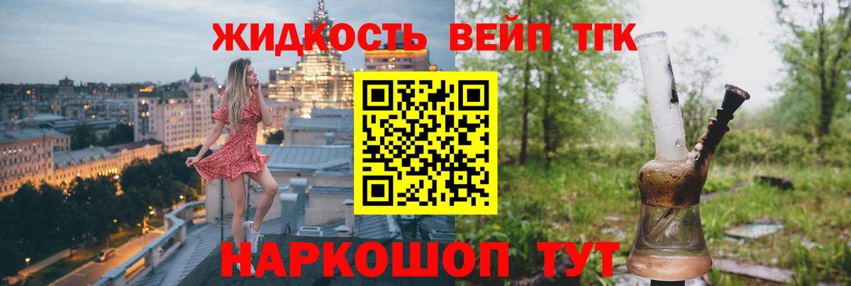 Дистиллят ТГК THC oil Рубцовск