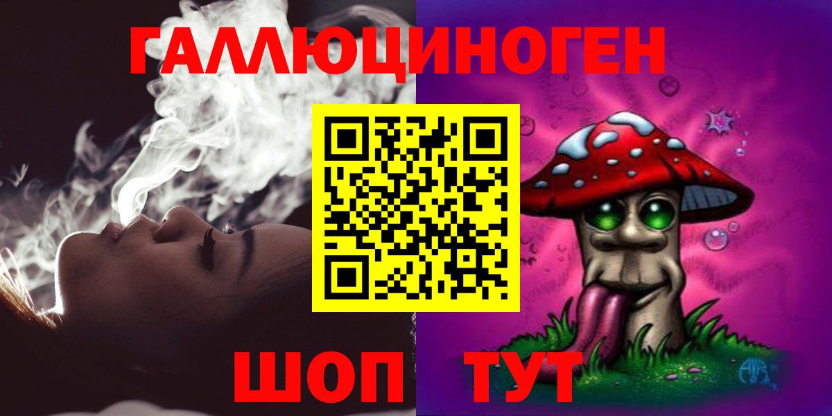 Рубцовск  Галлюциногенные грибы Psilocybine cubensis  Вход с VPN 